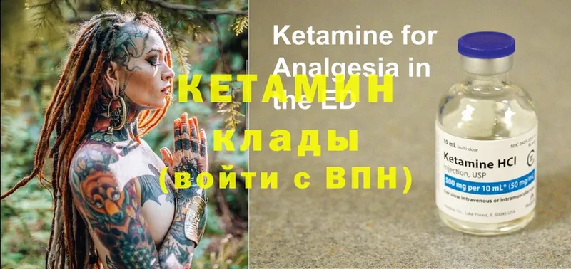 Кетамин ketamine  дарнет шоп  Тетюши 