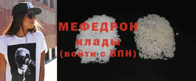 МЯУ-МЯУ кристаллы  Тетюши 